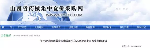 最高上涨17倍！药品市场或生变局；社会办养老机构最高补助100万；医疗控费不得搞“一刀切”！ | 医药日报