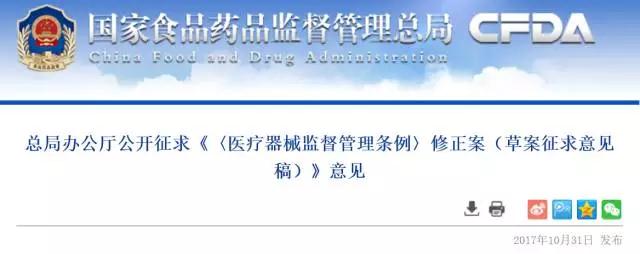 不是医生也能开诊所；全国再禁2个进口药；医械监管条例重大修改 | 医药日报