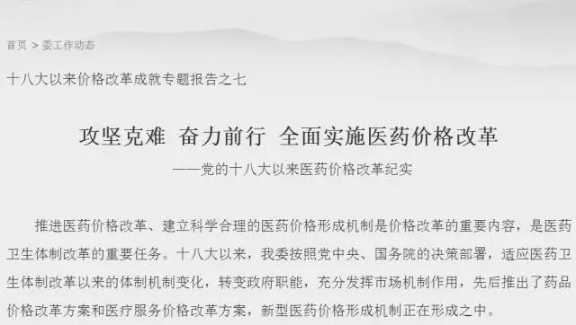 三明将以医保结算价作为药品联合限价采购依据;3个月消失了874家药商；深圳医保刷卡可直接绑定微信 | 医药日报