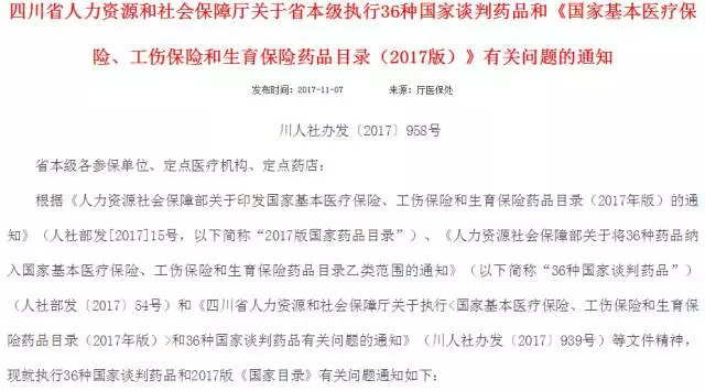 马云推“信用就医”；重新界定两票制；卫计委重拳整治耗材价格虚高问题 | 医药日报