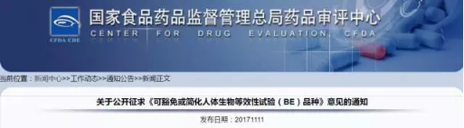 大型药企药品贴错标签假药论处；复兴医药9亿攻下第13家医院；京冀首家跨省社保中心落户 | 医药日报