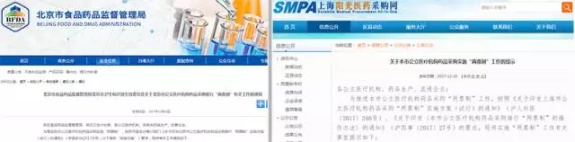二次议价被废？药价让医院和药企直接谈；药房托管再掀热潮，两巨头联手托管9城；药品采购无报量不谈判成亮点  | 医药日报