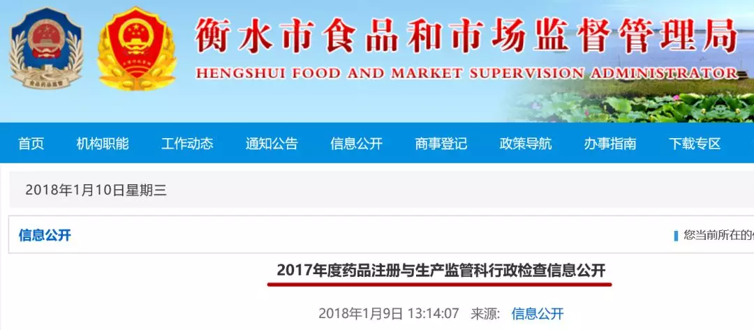 国家反腐利剑出鞘，医疗行业首当其冲；最新医保目录发布，这些药品要大卖了；厉害了！已有27家企业被停产整改！| 医药日报