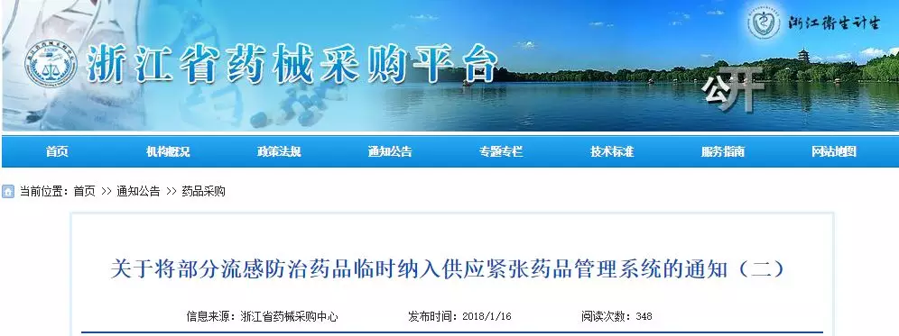 诊室上演窃听风云，多名医生被带走；权威发布：民营医院大增1973个；三级查房制度真被动摇了！| 医药日报 