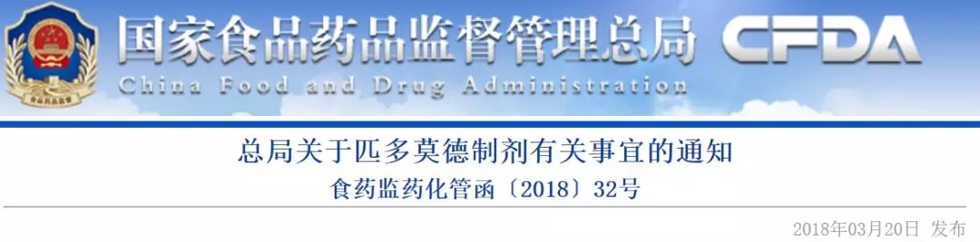 两票制后，262家医械公司关系链首度曝光；全国输液严控再加码，这类药企惨了！| 医药日报