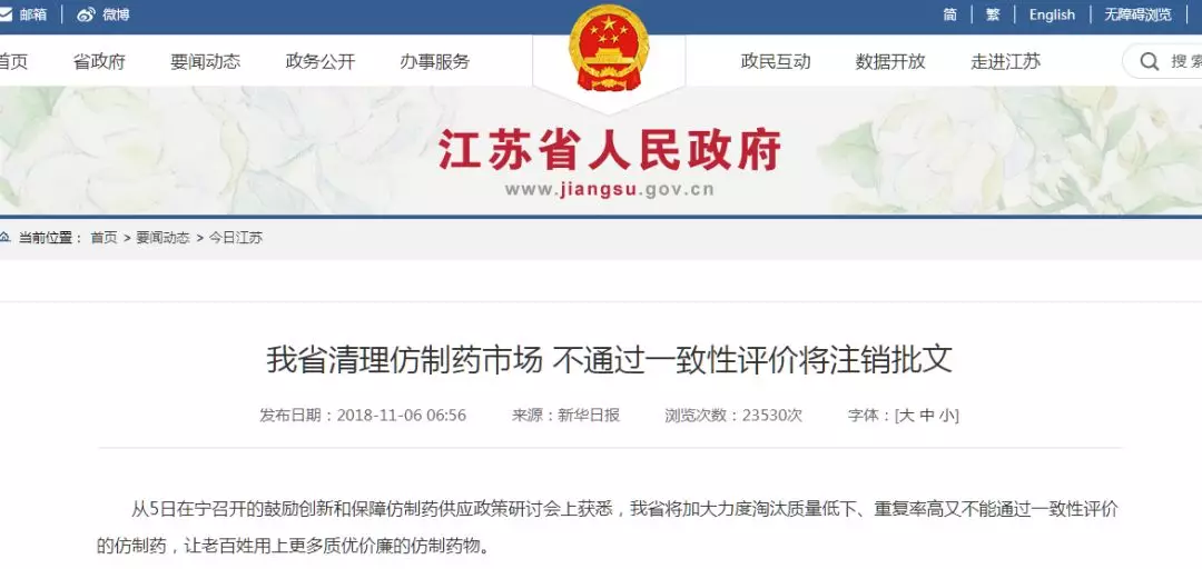 战火升级！数万批文面临淘汰；耗材全国最低价或刷新底线 | 医药日报