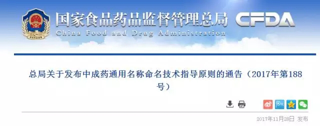 108亿！补助支持医疗救助；万余种中成药将面临洗牌；护士也有处方权 | 医药日报