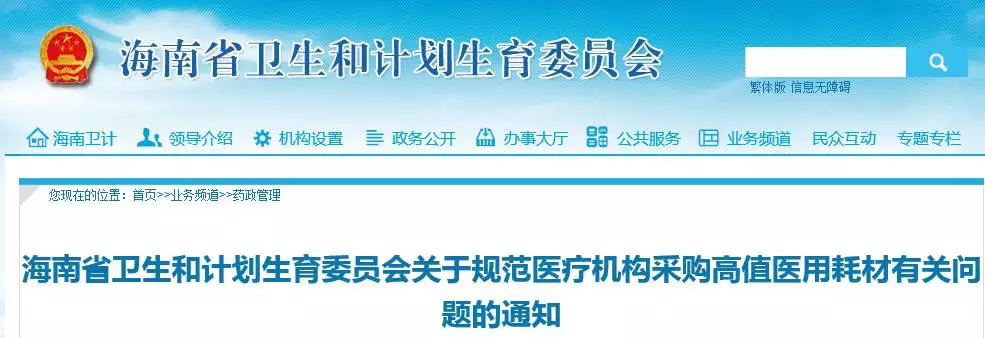 马云推“信用就医”；重新界定两票制；卫计委重拳整治耗材价格虚高问题 | 医药日报