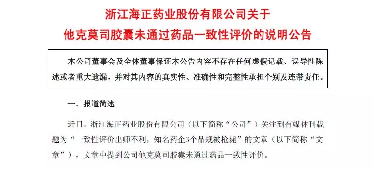 胆大包天！医生公开晒药品回扣；总局发文，知名品种被枪毙；情节严重！2677个大牌医械产品被一级召回 | 医药日报