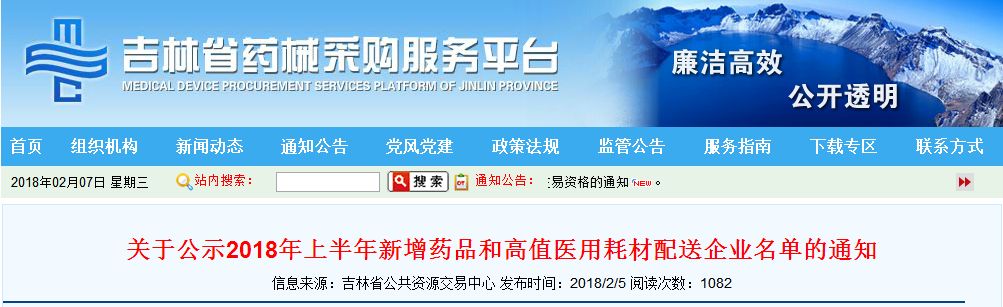 不去就拉黑？47家药企被通知议价；32家配送商或被踢出，耗材配送大战一触即发；高值耗材将一降到底？！| 医药日报