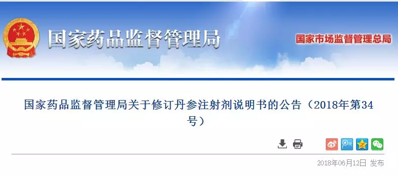 要撕？医药流通界上演举报大战，国家药监局彻底怒了！| 医药健康头条