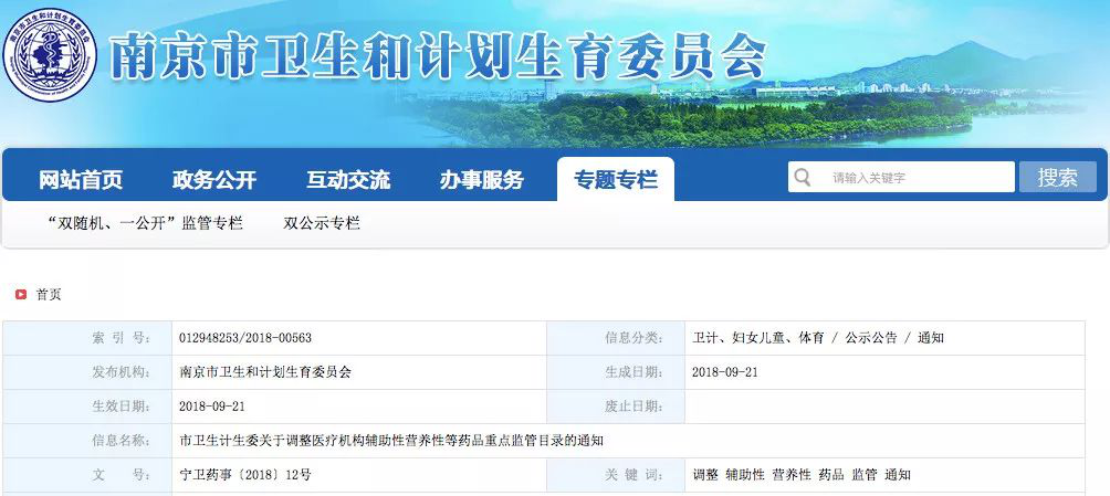 国家提了一个硬要求，彻底影响所有医院；为过评竟付千万保证金 | 医药日报