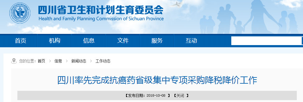 又出重拳！医药圈最难熬的日子来了；互联网医疗正式进入牌照时代 | 医药日报