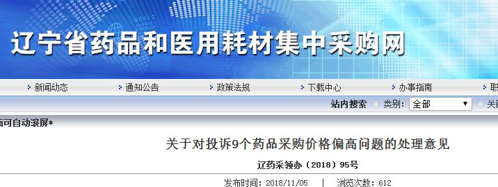 国家紧急出手，释放重大信号；要疯！一个县招标要1亿保证金 | 医药日报