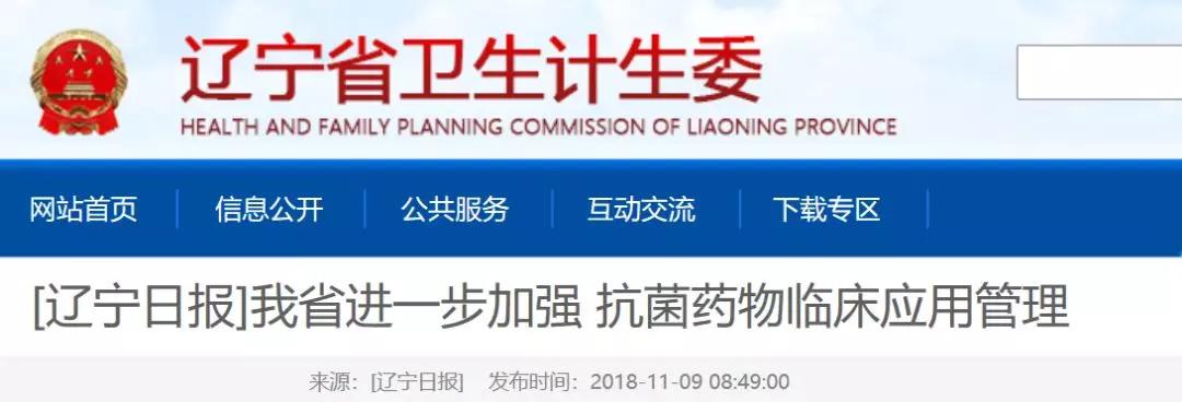 慌！又一起疫苗贪腐案曝光；科研造假将遭43项联合惩戒 | 医药日报