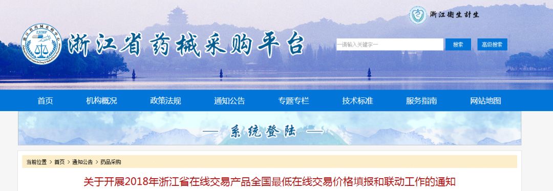 34品规，14省暂停采购