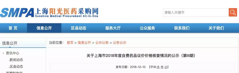 120个药，不是最低价，被官方公示了！