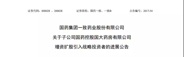 总局发文，取消GMP、GSP认证；非医保耗材一律不采购、不使用 ；28亿！国大药房引战略股东占股4成 | 医药日报