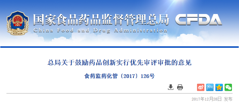 严打风暴来了！累计受贿5000元以上一律免职；4省1市“两票制”全面实施；GMP/GSP认证费全部取消 | 医药日报