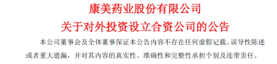 战火升级！药械圈再受牵连；耗材采购也有试用期？不合格依旧淘汰 | 医药日报