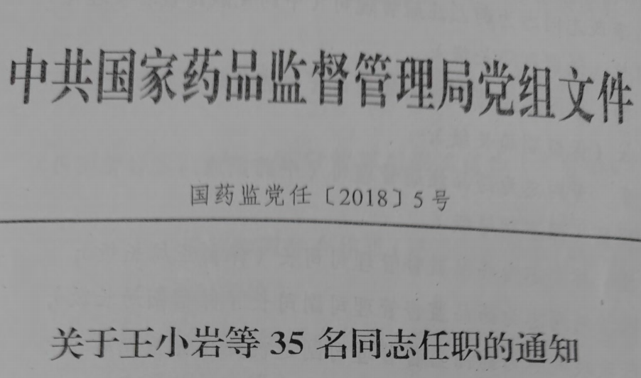 慌了！国家强硬发话，彻底影响行业；哀鸿遍野！百家械企被踢出市场 | 医药日报