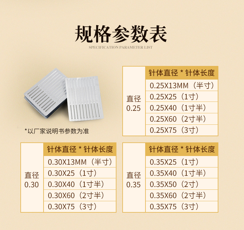 华佗牌 一次性无菌针灸针