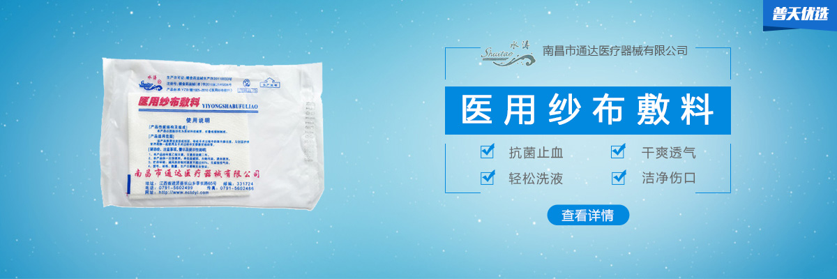 【水涛】医用纱布敷料，抗菌止血 轻松吸液手术室必备敷料 | 普天优选