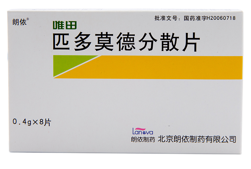 【唯田】匹多莫德分散片，剂量易控制、起效快｜普天热卖