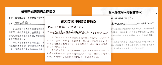 全国数十家民营医院结盟？耗材托管采购方式或将蔓延全国