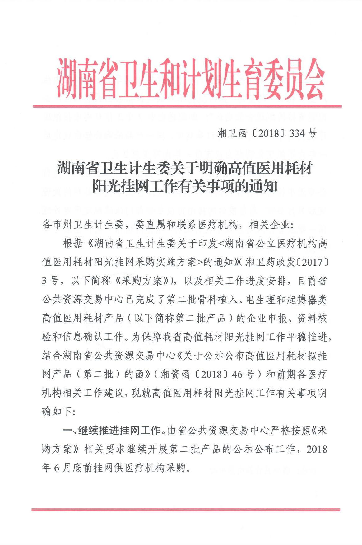 安徽、湖南、江苏、江西、福建发布最新招标动态（6月21日）