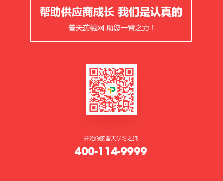 普天卖家培训中心帮助供应商「快速开店 提升销量」取得成功