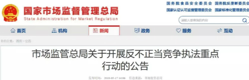 业内必看！耗材两票制飓风来袭；国家连下紧箍咒！回扣贿赂绝不姑息 | 医周药闻