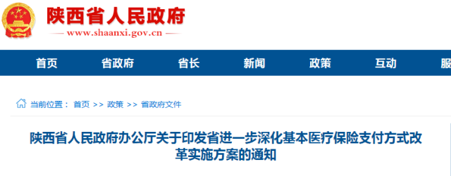 医药日报：三级医院普通门诊将被关停；上海连发9文件整治医药回扣；我国众多名校纷纷发力医学