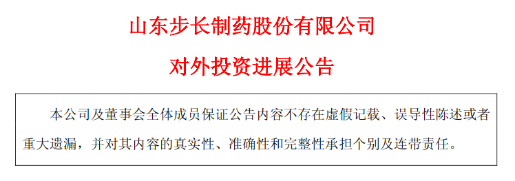 步长制药拟全国投资50家“九步大药房”