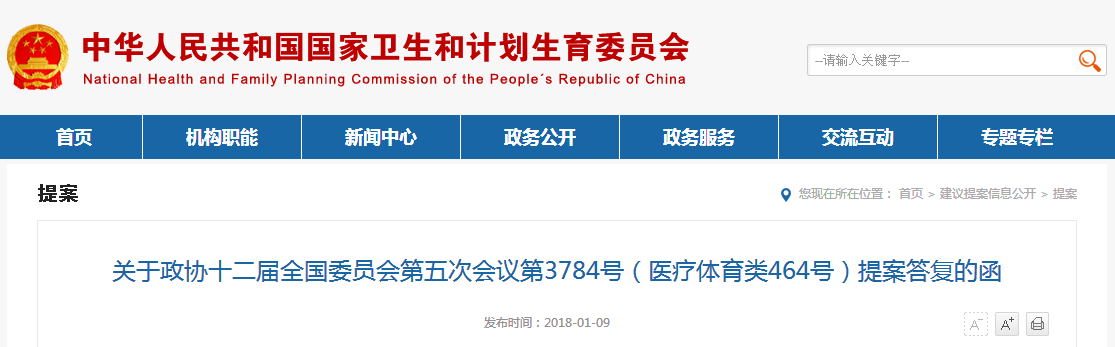 国家出手！3亿元支持廉价救命药；66家药企两票制申报为何被退回；微信可绑定医保卡直接支付 | 医药日报