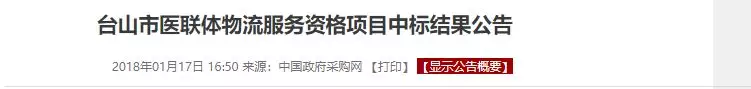 数万条信息被出售，卫计系统出内鬼；药监再出手，剑指医械假召回；162个王牌品种遭遇“生死劫”！| 医药日报
