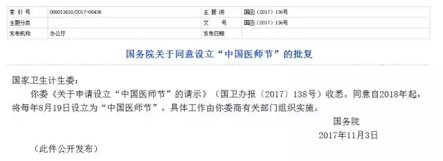 这件事惊动了总理，批示要求“特事特办”；又一省耗材实行两票制；上海医保目录调整倒计时！ | 医药日报