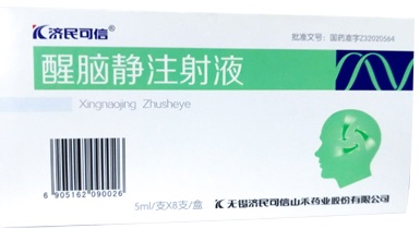 急诊一线用药【济民可信】醒脑静注射液，1.4折强势来袭