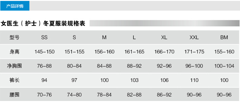 友好服饰