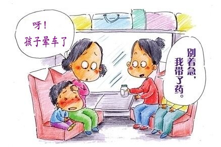 如何正确使用晕车药 | 用药指南