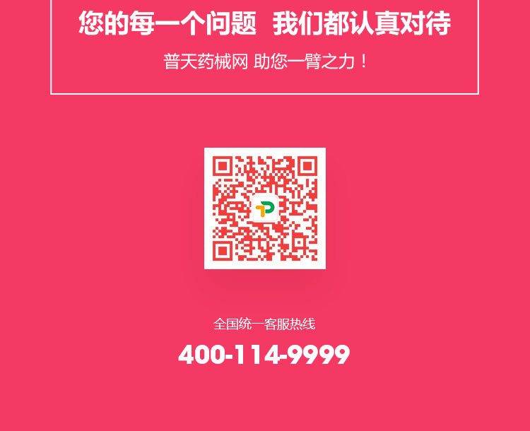 普天全国客户服务中心「400-114-9999」贴心保障每一笔订单