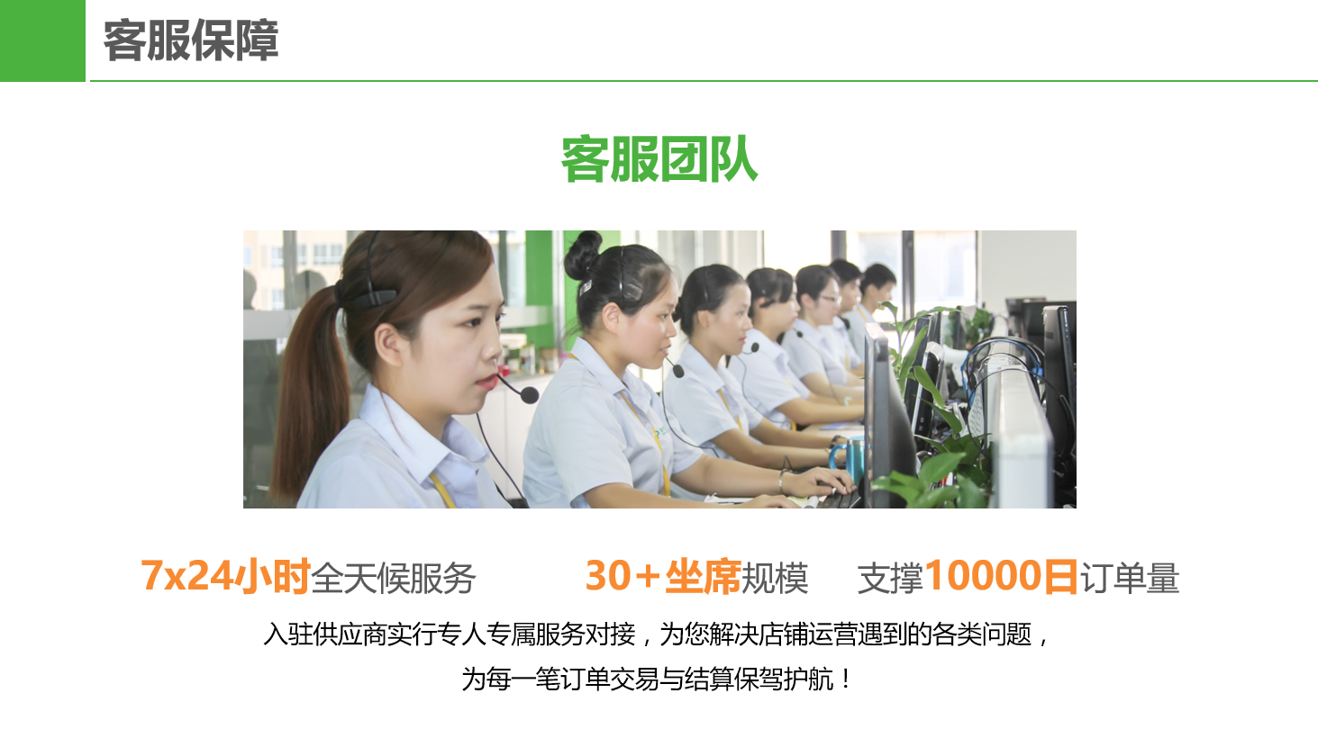 提升客户服务质量，普天药械网供应商服务承包责任制正式启动
