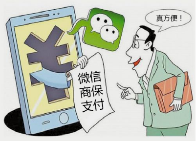 腾讯全国首批微信商保医院落地；比尔盖茨投1亿美元研究老年痴呆症；153家医院被罚 | 医药日报