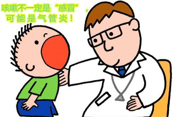 小儿气管炎要注意这几点？ | 用药指南