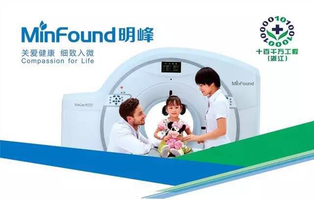 特大喜讯！明峰16层CT零首付特价抢购，全网仅限十台