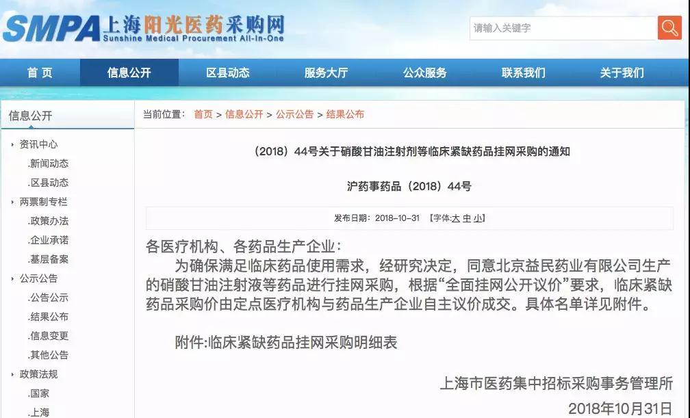 命悬一线！又有药企被踢出市场；685基药面临多重冲击 | 医周药闻