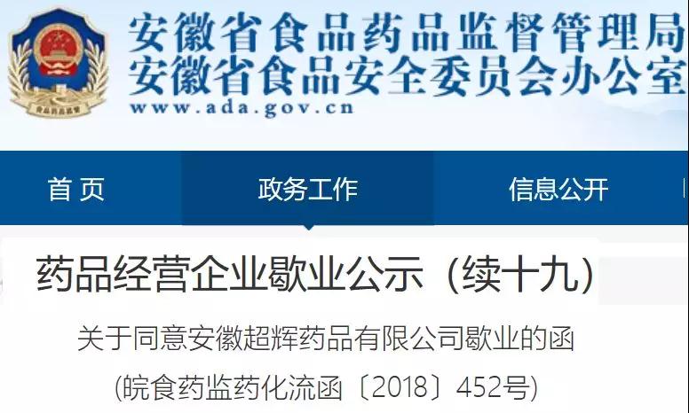 命悬一线！又有药企被踢出市场；685基药面临多重冲击 | 医周药闻