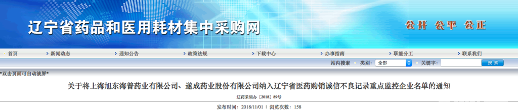 命悬一线！又有药企被踢出市场；685基药面临多重冲击 | 医周药闻