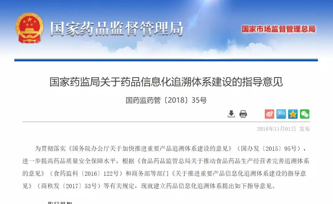 命悬一线！又有药企被踢出市场；685基药面临多重冲击 | 医周药闻