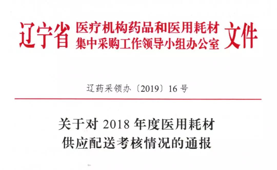 耗材配送商淘汰赛开始，近5000家将被取消配送资格